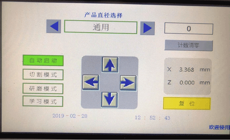 TCM5000S全自動(dòng)金相切割研磨一體機