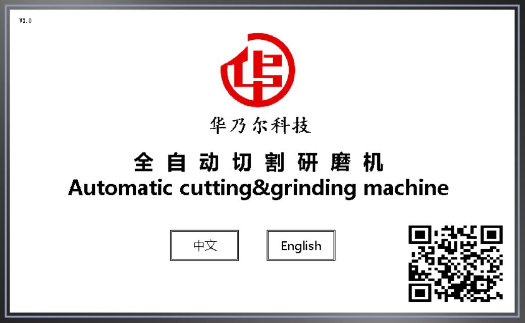 全自動(dòng)焊接熔深測試儀WAM5000