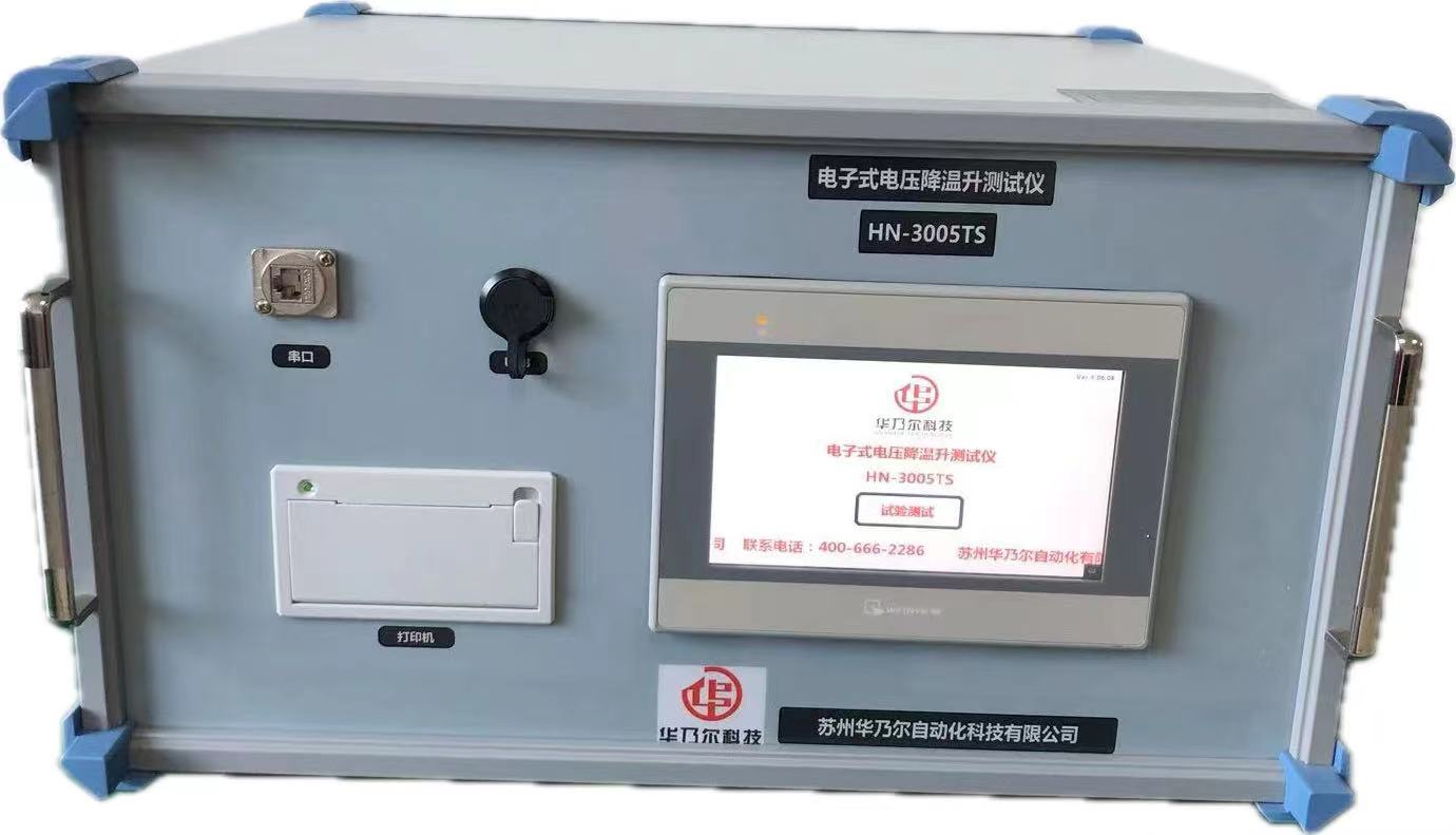 觸屏式電壓降測試儀HN-3005DT