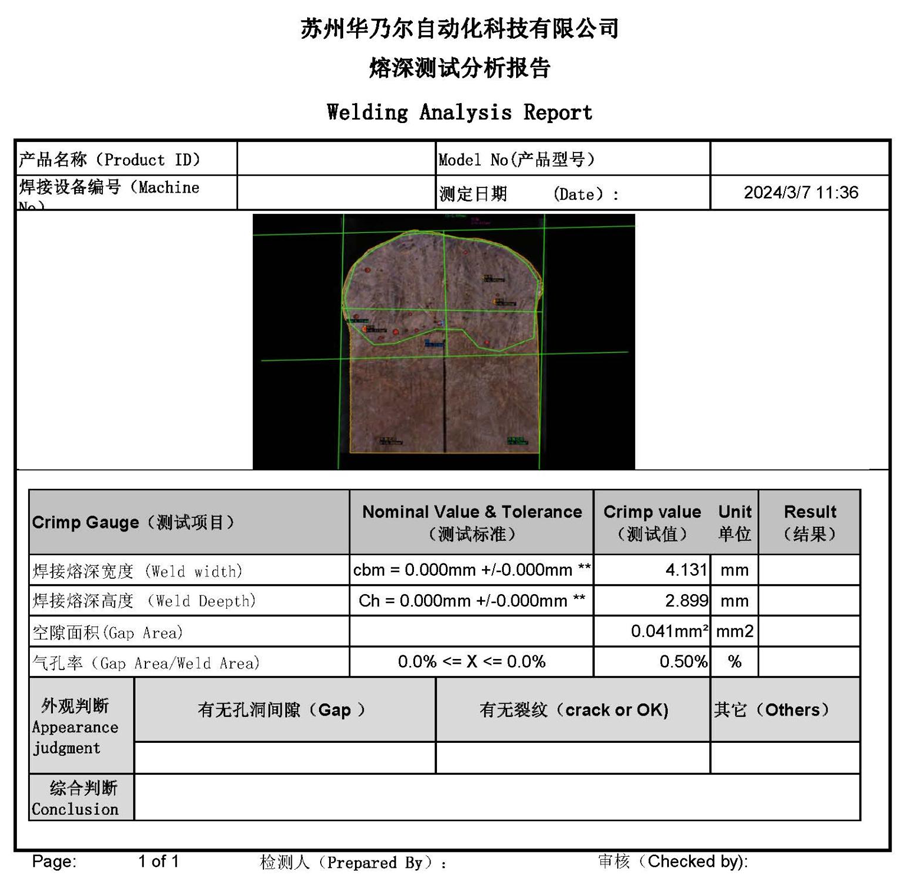 熔深焊接測(cè)試儀WAM2000S